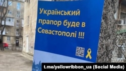 Активісти руху «Жовта Стрічка» поширили проукраїнські листівки у Севастополі, 22 лютого 2023 року