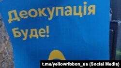 Рух «Жовта стрічка» поширює листівки в Криму, Севастополь, 22 лютого 2023 року