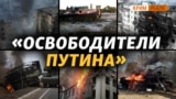 Наслідки війни на Півдні України. Що думають кримчани про «спецоперацію Путіна»? (відео)
