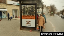 Реклама служби в російській армії у Сімферополі. Крим, архівне фото