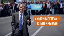 Тот, кто вернул крымских татар в Крым (видео)
